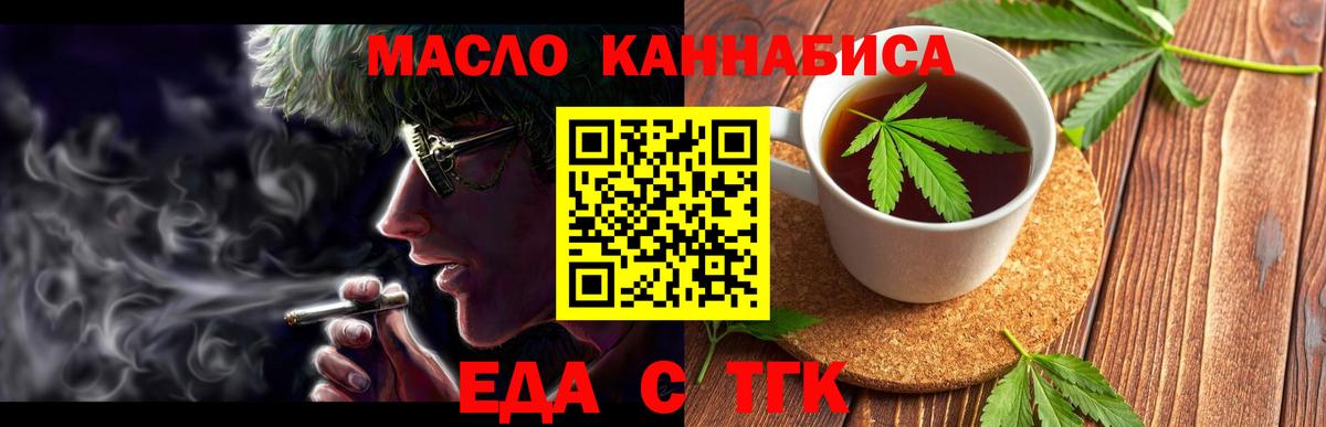 Новочеркасск  Cannafood марихуана  Вход с VPN 