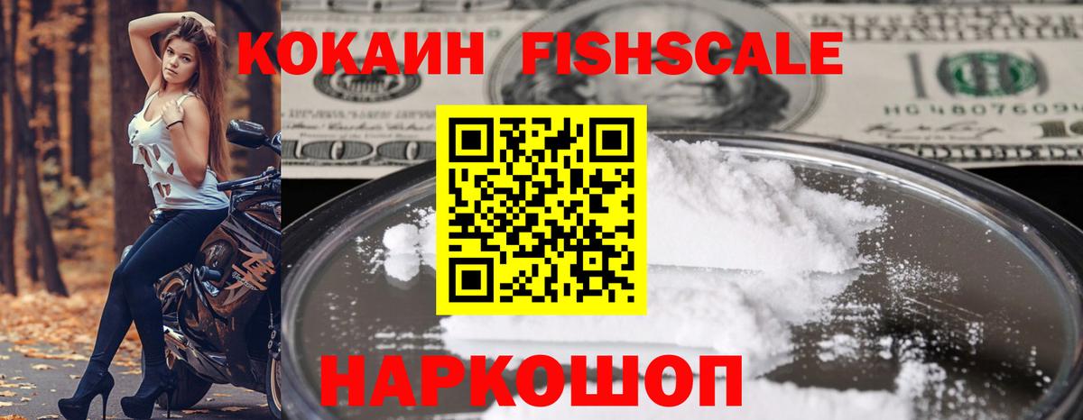 Cocaine Эквадор Новочеркасск