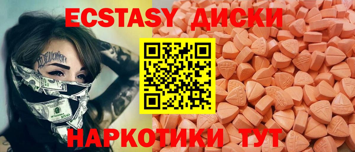 Новочеркасск  МЕГА сайт  Вход с VPN  Экстази Punisher  ЭКСТАЗИ 