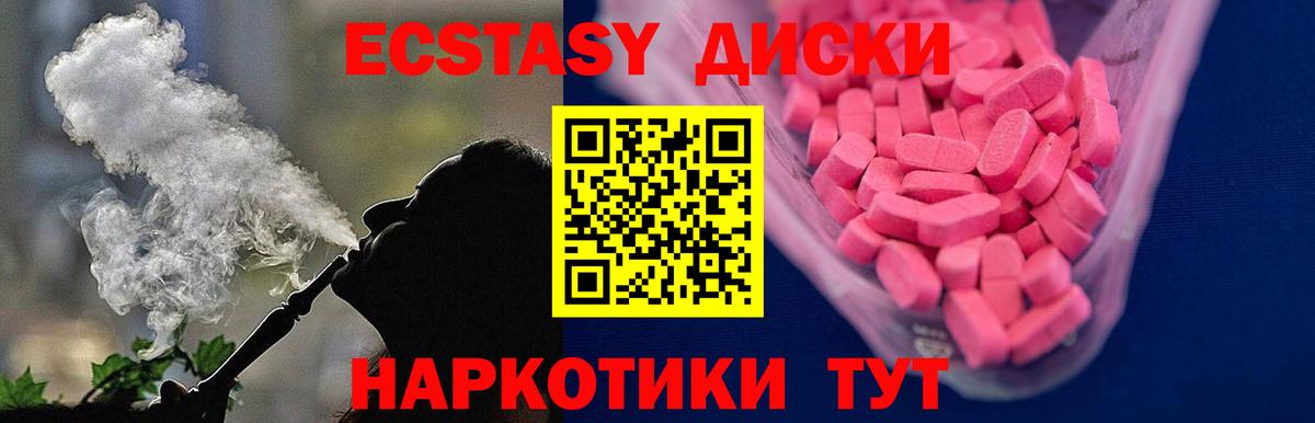ЭКСТАЗИ Дубай Новочеркасск