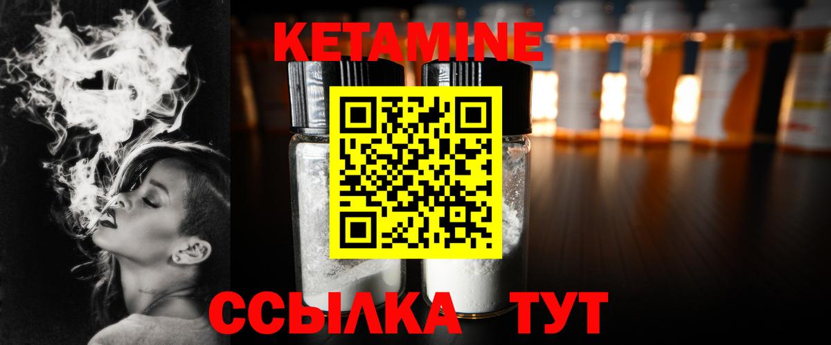 дарк нет Telegram  Вход с VPN  Новочеркасск  КЕТАМИН ketamine 