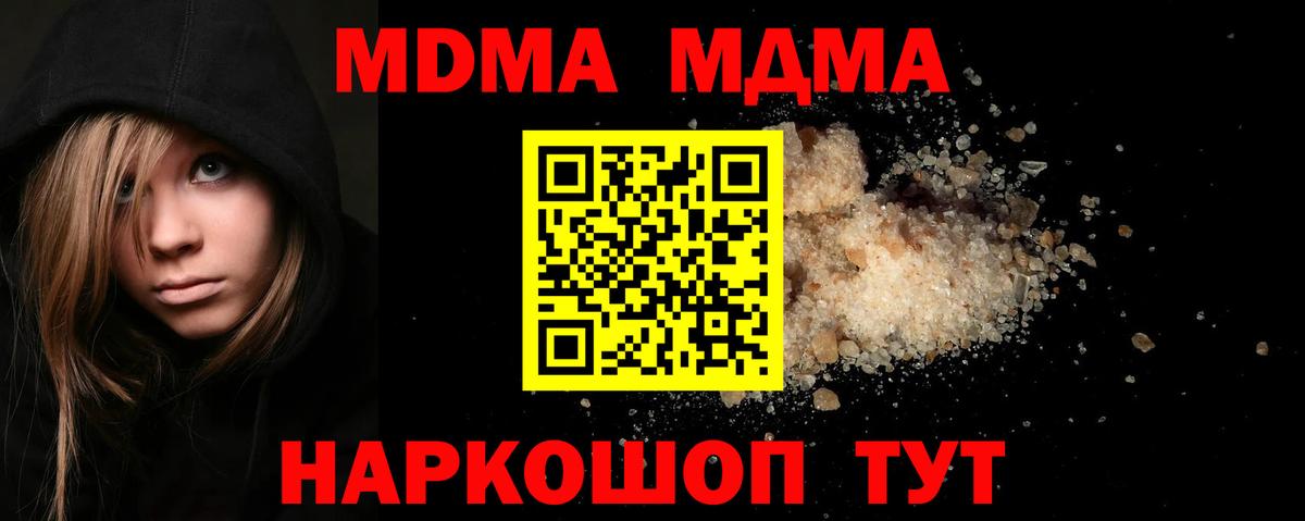 Новочеркасск  MDMA VHQ  Вход с VPN 