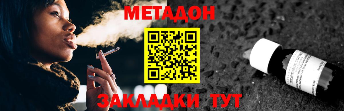 Метадон мёд Новочеркасск