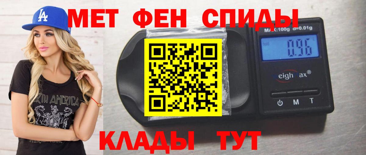 Метамфетамин  Метамфетамин пудра  Вход с VPN  Новочеркасск 